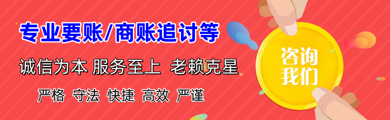 东洲追账公司
